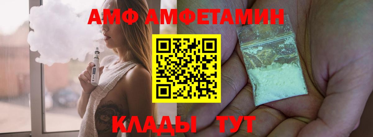 Амфетамин Premium  АМФ  Амурск 