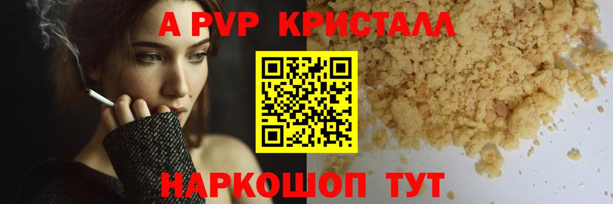 Альфа ПВП мука  А ПВП крисы CK  Вход с VPN  Альфа ПВП  Амурск 