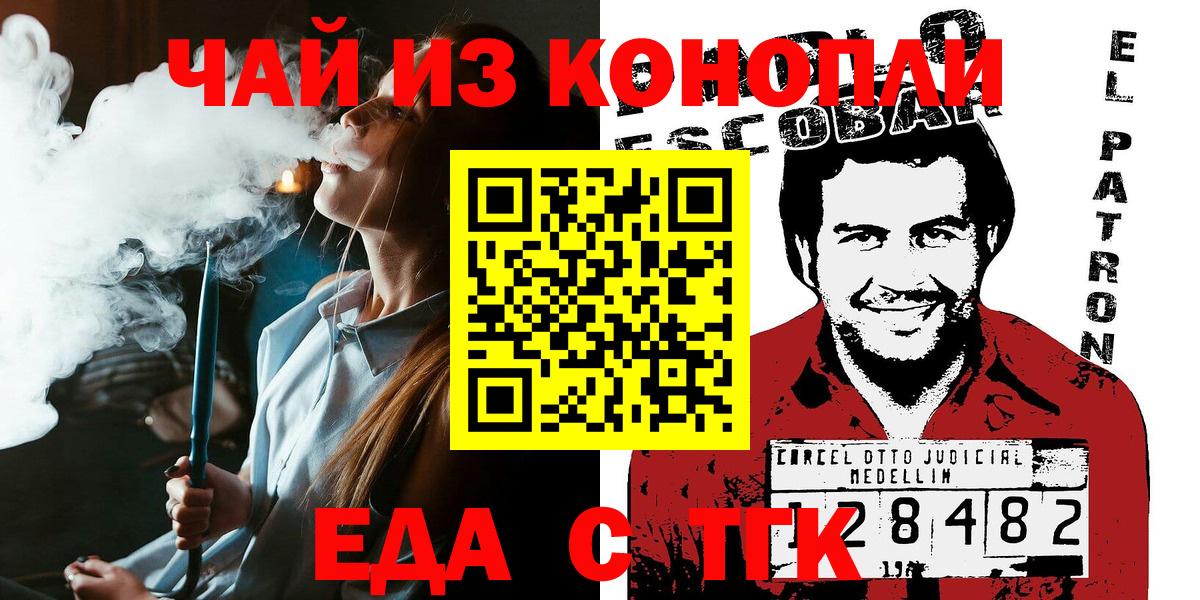 Canna-Cookies марихуана Амурск