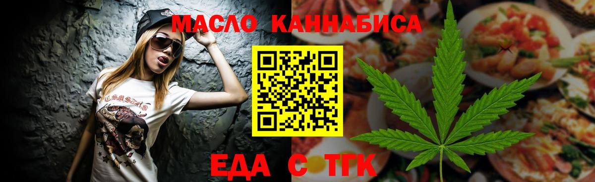 Canna-Cookies конопля  Вход с VPN  Амурск 