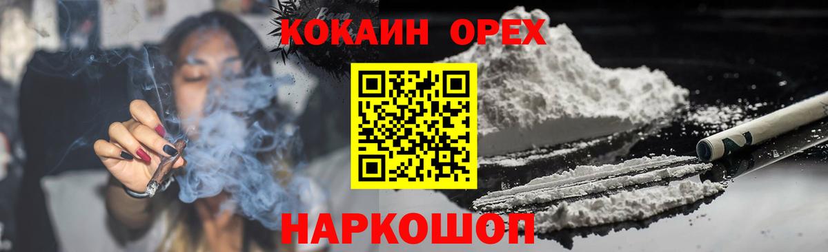 COCAIN 97% Амурск
