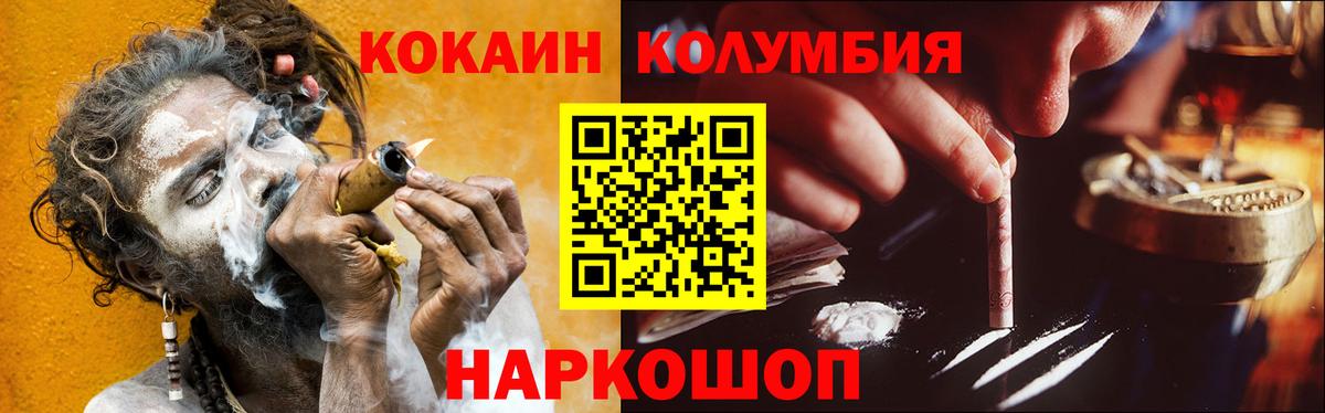 Кокаин  как найти закладки  Амурск  КОКАИН 99%  COCAIN FishScale  Вход с VPN 
