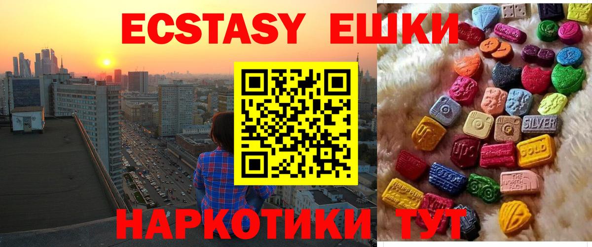Экстази Punisher  Вход с VPN  ЭКСТАЗИ  Амурск 