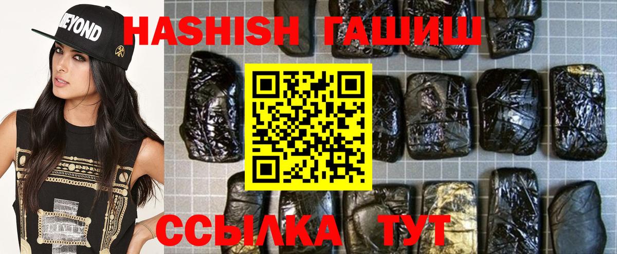Гашиш убойный Амурск