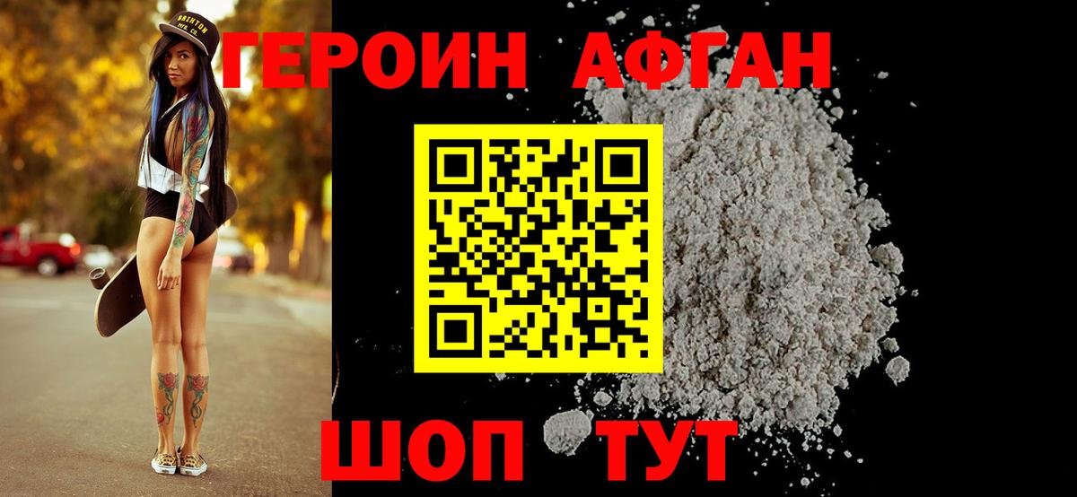 Героин VHQ  Героин  Амурск  Вход с VPN 