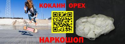 кокаин перу Шахты