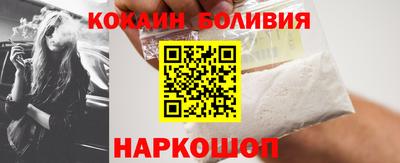 кокаин перу Шахты
