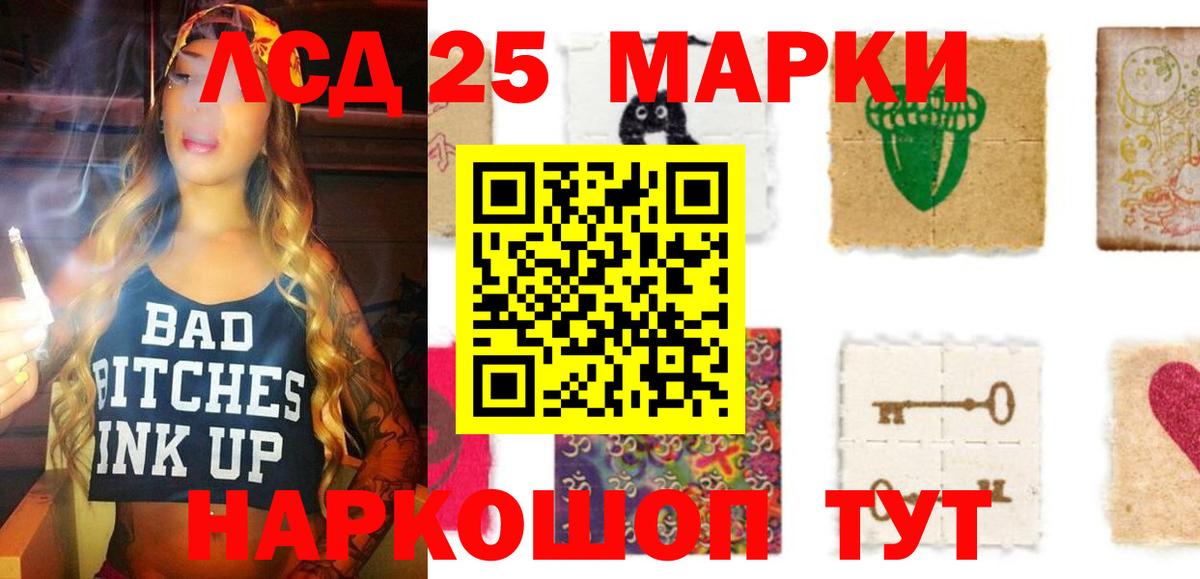 ЛСД экстази кислота Амурск