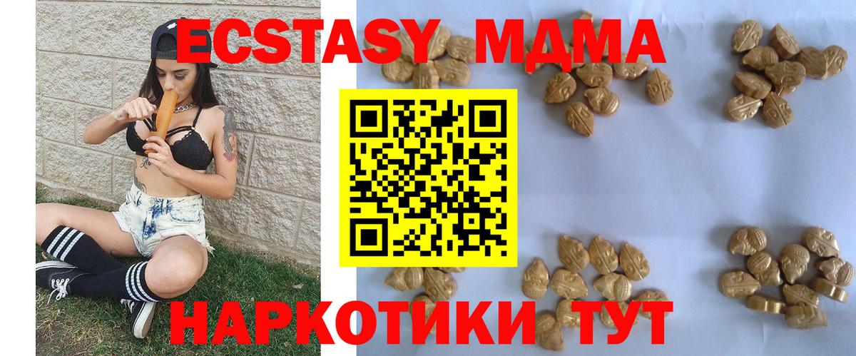 МДМА кристаллы  МДМА  МДМА Molly  Амурск 