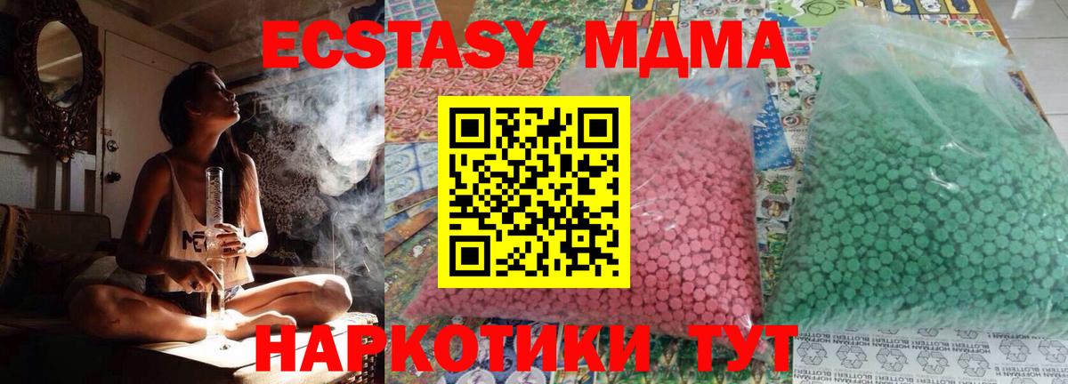 МДМА  Вход с VPN  MDMA кристаллы  Амурск  MDMA VHQ 