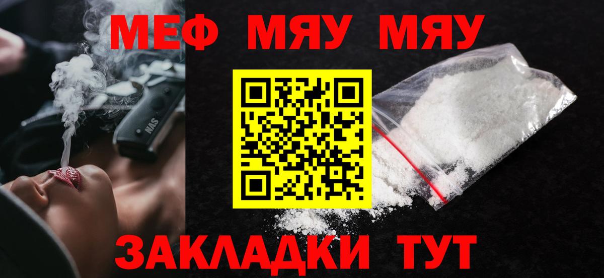 МЕФ  Амурск