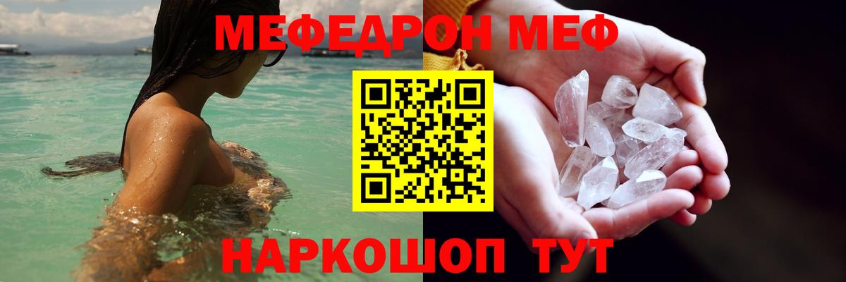 Мефедрон  МЕФ VHQ  Вход с VPN  Амурск  МЕФ 4 MMC 