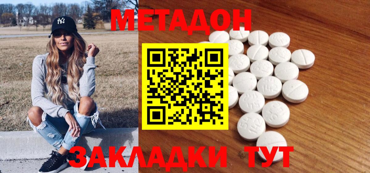 Амурск  shop наркотические препараты  МЕТАДОН мёд  Вход с VPN  Метадон VHQ 