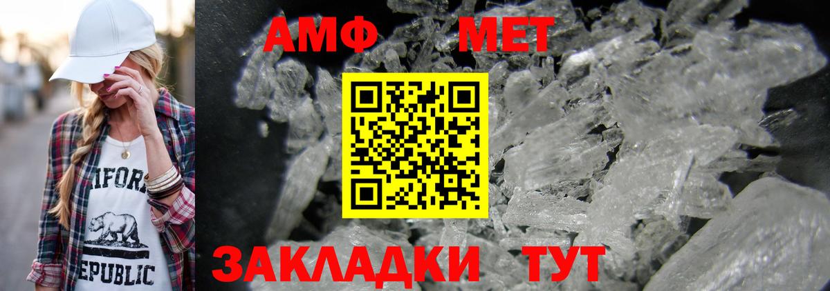 Метамфетамин винт  Вход с VPN  Амурск 