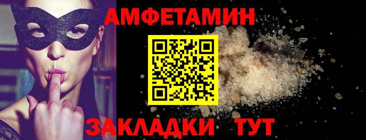 Метамфетамин кристалл Амурск