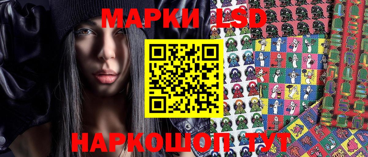 Наркотические марки 1,8мг  Наркотические марки  Вход с VPN  Амурск  Наркотические марки 1,8мг 