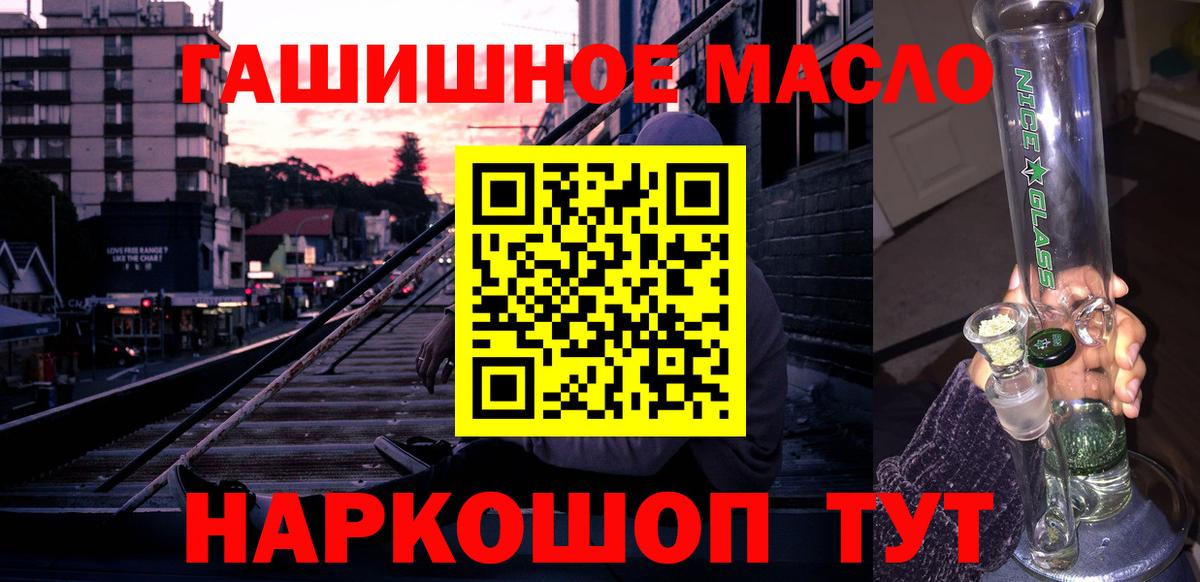 Дистиллят ТГК THC oil  Дистиллят ТГК Wax  Амурск  Вход с VPN 