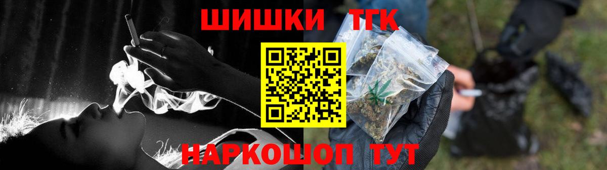 Каннабис THC 21% Амурск